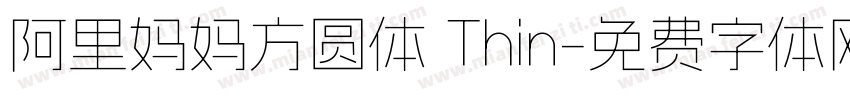 阿里妈妈方圆体 Thin字体转换